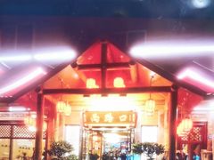 -山城年华老火锅(玉林店)