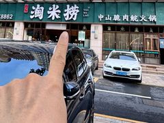 -鱼粤鲜淘米捞·中山脆肉鲩火锅(悦湖会店)