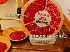 -左庭右院鲜牛肉火锅(南通CBD大有境店)