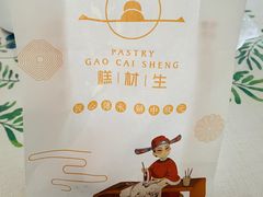 -糕材生(龙湖北京大兴天街店)