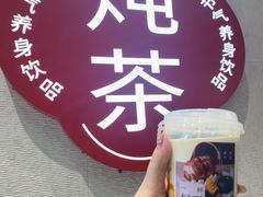 -炖物24章·顺时轻养茶(黄龙店)