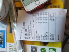 账单-京碗居老北京特色菜(北环东路店)