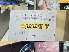 -1点点(温州府前店)