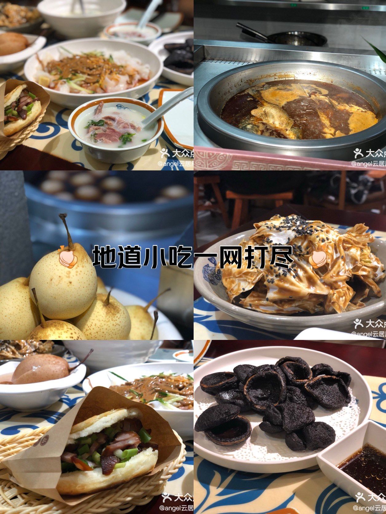 邯郸小吃一网打尽