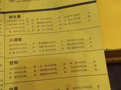 菜单-望京小腰(北京总店)