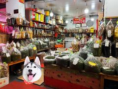 -长兴慧子土特产茶行