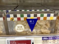 -楼上(新馬路澳門廣場店)