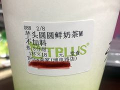 -TPLUS茶家(浦电路店)