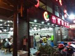 -竹林柴火鸡(高原明珠店)