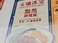 -文通冰室(东方宝泰店)