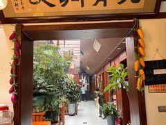 -别有洞天(一匡街店)