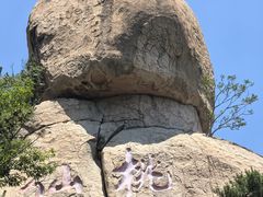 -崂山仰口游览区