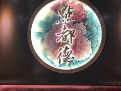 -点都德(大茶楼店)