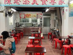 -陈添記·祖傳爽鱼皮·西关老字号(广州首店)