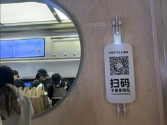 -喜茶(北京三里屯太古里店)
