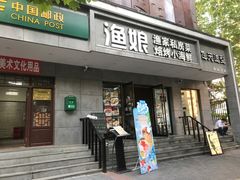 -渔娘渔家丹东海鲜(东直门店)