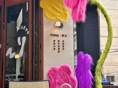 -Fuzzy Bistro 浮几韩餐·茶酒馆