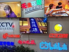 -老白清真烧烤(锦州旗舰店)