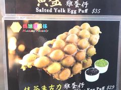 菜单-妈咪鸡蛋仔(尖沙咀东分店)