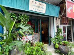 -荏苒