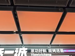-见味花甲(合生汇店)