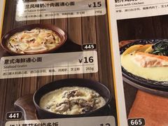 -萨莉亚意式餐厅(特力时尚汇店)