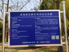 -塘沽站