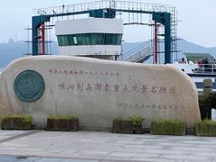 -舟山嵊泗列岛风景名胜区