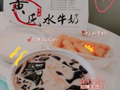 全料芋圆-黄氏壹品汇•水牛奶甜品(全国总店)