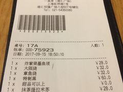 账单-一風堂拉面(港汇恒隆店)