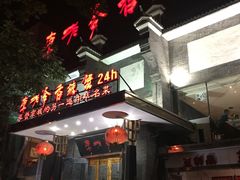 -李老爹香辣蟹(宣武门店)
