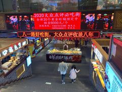 -八一路好吃街(雨田商务大厦店)