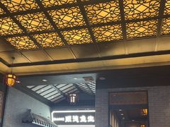 -龙悦湾酒家·八阵鱼生·渔人码头店