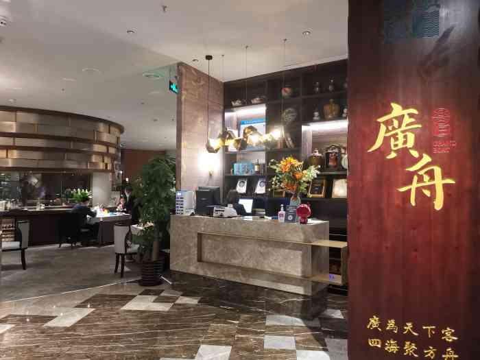 广舟(千禧店[薄荷]环境:上海星级餐厅94内的中餐.