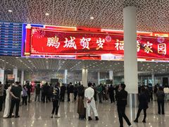 -深圳宝安国际机场