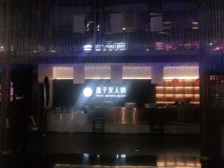 -盘子女人坊生日照·摄影馆(浦东店)