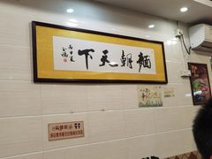-西关刘福记(文德路店)
