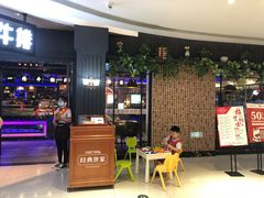 -经典世家牛排自助餐厅(百捷店)