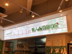 门面-蛙两只美蛙鱼头火锅(恒茂店)