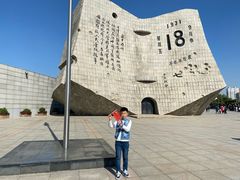 -沈阳“九·一八”历史博物馆