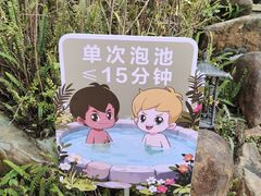 -凤翔首邑温泉度假村