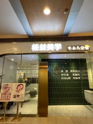 -杨益美学·野生眉半永久纹眉发际线