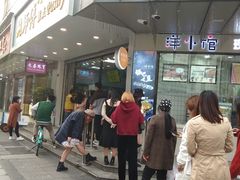 -鲍师傅糕点(春熙路店)