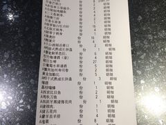 账单-赤坂亭·M9和牛烧肉·铁板烧·日料398放题(长泰广场店)
