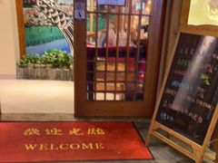 门面-万鱼亭·筑地屋 日本料理(淮海街店)