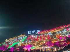 -枇杷园食为鲜火锅(南山店)