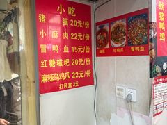 -四川老牛麻辣烫(北门桥店)