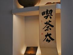 景观位-溯洄咖啡VORTEX COFFEE