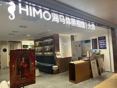 -海马体大师店(上海华润时代广场大师店)