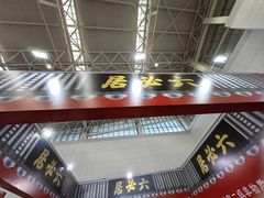 -天津梅江会展中心